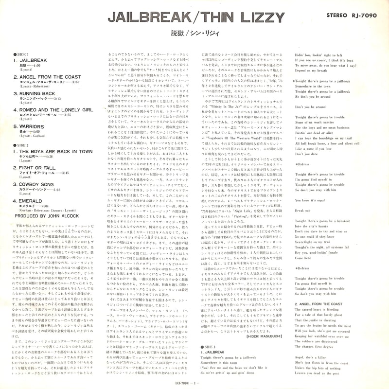 シン・リジィ / 脱獄 [※国内盤,品番:RJ-7090］(LPレコード) | Books C
