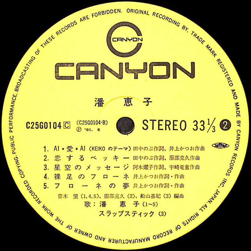 ゲリー・カー アルペジョーネ・ソナタ 国内盤 LP ゲリー・カー