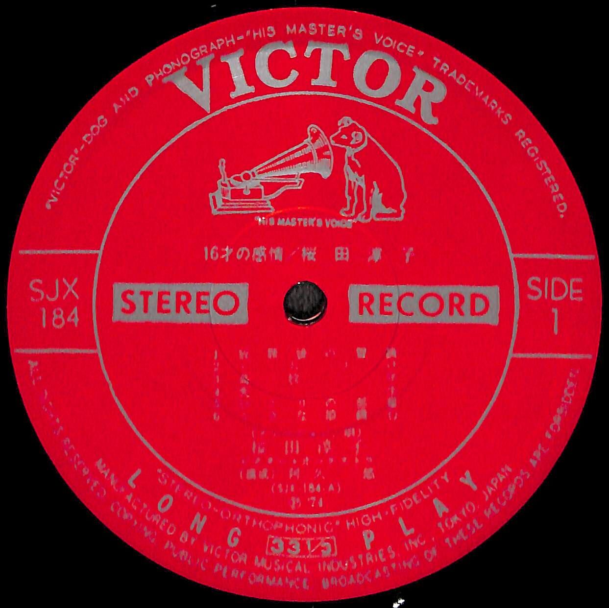桜田淳子 / 16才の感情 [※国内盤,品番:SJX-184］(LPレコード) | Books