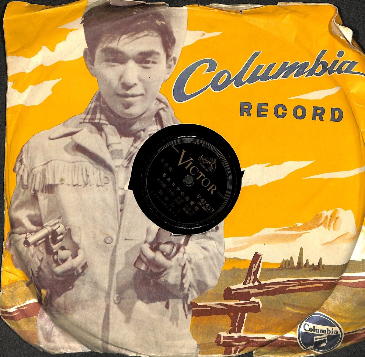 宮城まり子、ガード下の靴みがき / 築地容子、モスコウの花売り娘