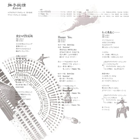 原田知世 / 撫子純情 [※国内盤,品番:18AH2002,透明レコード］[見開きポスター付き](LPレコード)