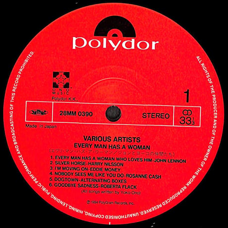 エヴリ･ハズ・ア・ウーマン ジョンとヨーコの仲間たち [※国内盤,品番:28MM 0390］(LPレコード)