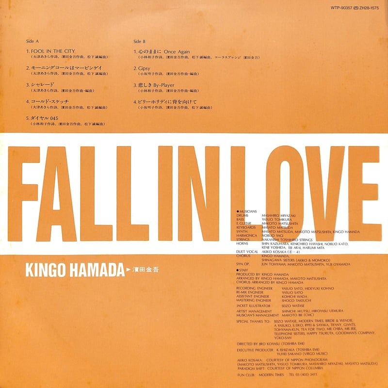 濱田金吾 / フォール・イン・ラヴ［※国内盤,品番:WTP-90357］(LP