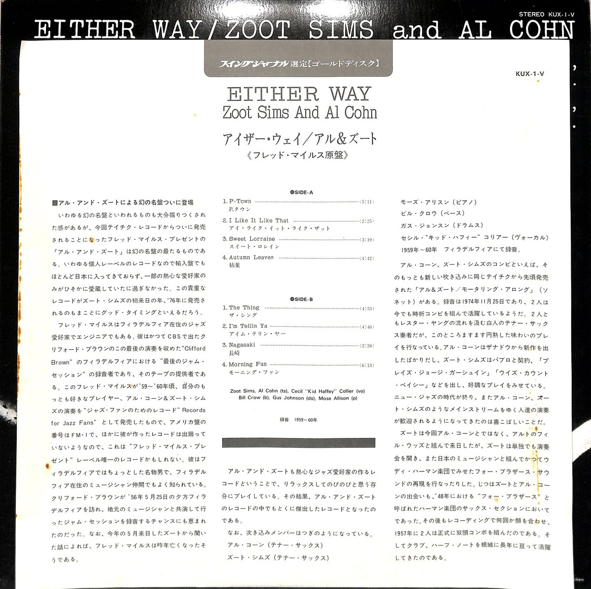 ズート・シムズ(レコード)5枚 ズート・シムズ(レコード)5枚
