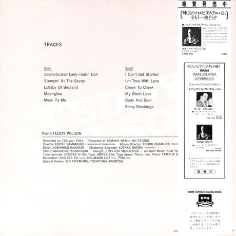 テディ・ウィルソン / 軌跡 [※国内盤,品番:28MJ 3244］(LPレコード)