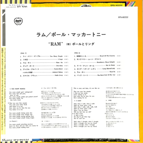 ポール・マッカートニー / ラム（LPレコード）