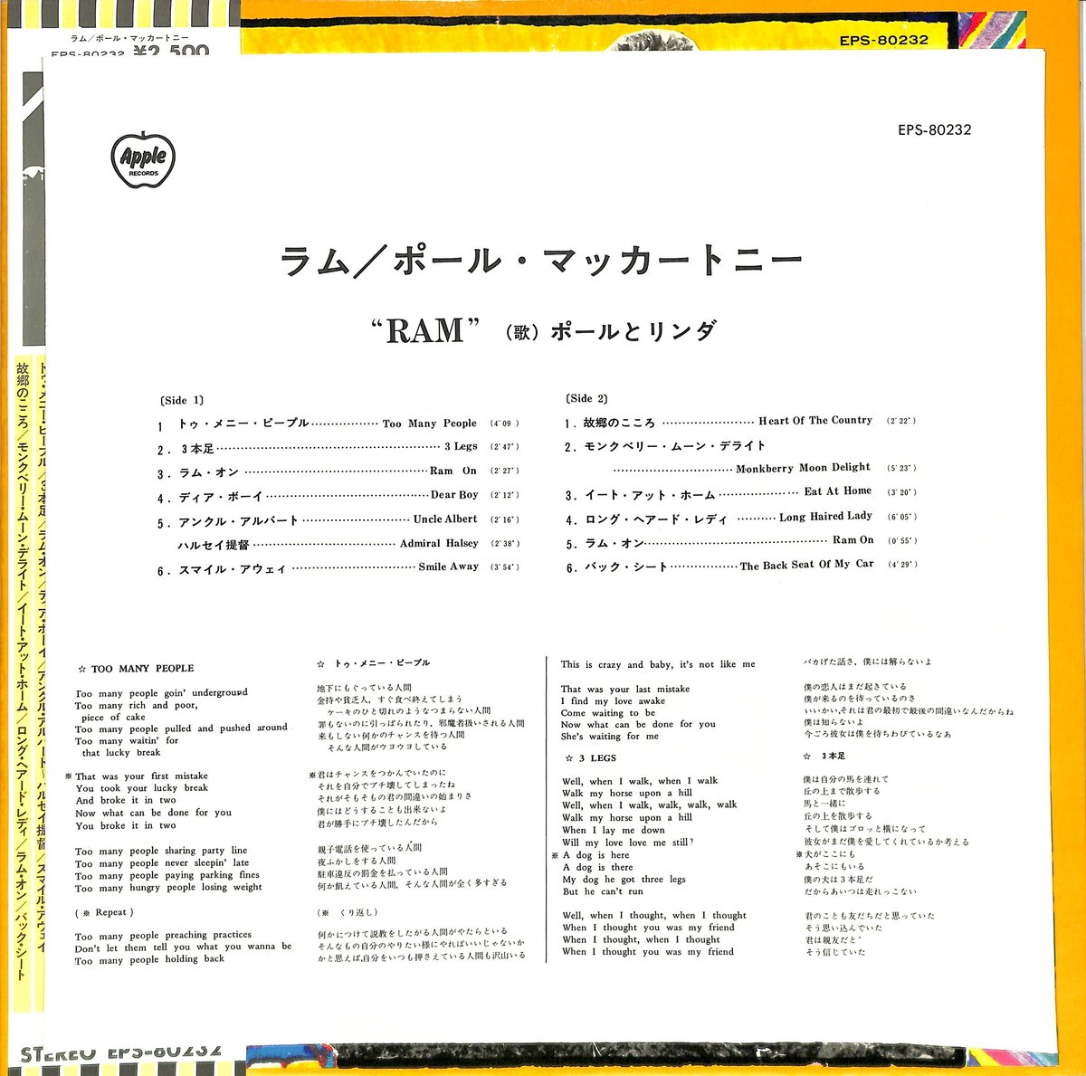 ポール・マッカートニー / ラム（LPレコード） | Books Channel Music
