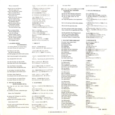 フェリアー&ワルター / シューマン 歌曲集 「女の愛と生涯」 他 [※国内盤,品番:MX 9044］(LPレコード)