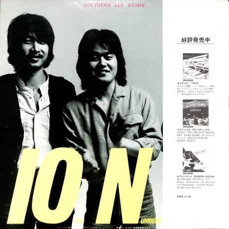 サザンオールスターズ / 10ナンバーズ・からっと [※国内盤,品番:VIH-6042］(LPレコード)