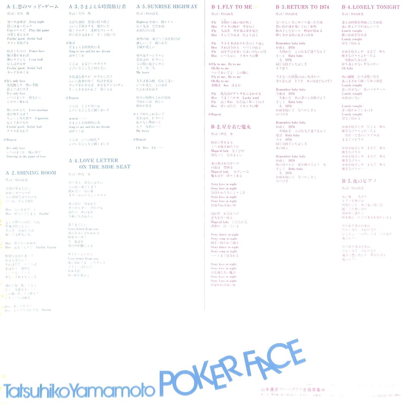 山本達彦 / 山本達彦 Ⅲ Poker Face [※国内盤,品番:28PL-8］(LPレコー