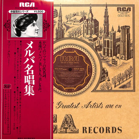 ネリー・メルバ / メルバ名唱集 [※国内盤,品番:RVC-1579］(LPレコード)