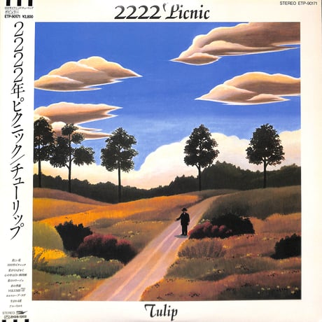 チューリップ / 2222年ピクニック [※国内盤,品番:ETP-90171］(LPレコード)