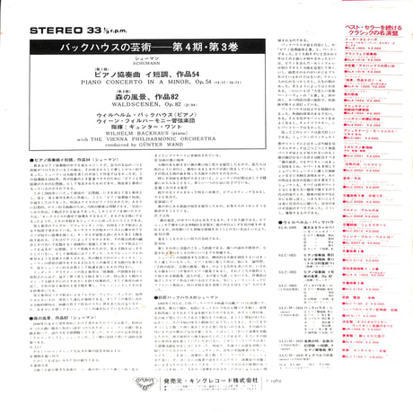 ウィルヘルム・バックハウス / シューマン:ピアノ協奏曲イ短調 森の風景 [※国内盤,品番:SLC 1822］(LPレコード)