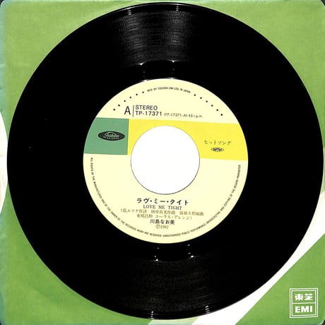川島なお美 / ラヴ・ミー・タイト［※日本盤 品番:TP-17371］(7inchシングル)