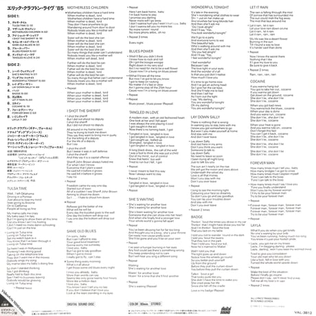 エリック・クラプトン / Eric Clapton Live'85 [発売年:1985年][※品番:VAL-3812](Laser Disc)