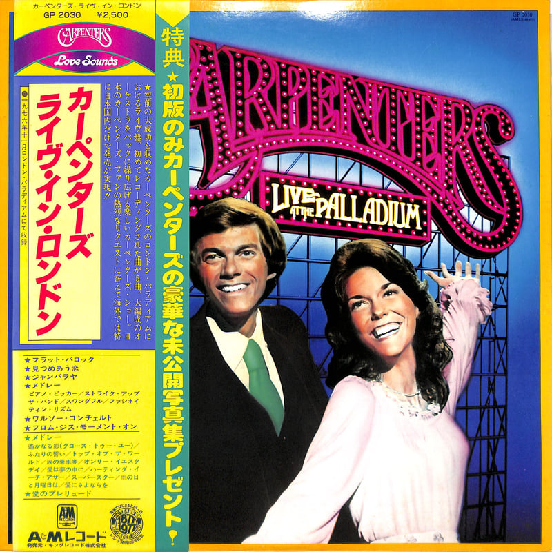 カーペンターズ 全5枚 LPレコード 1b3521be705b4d15bd06a292614bb6