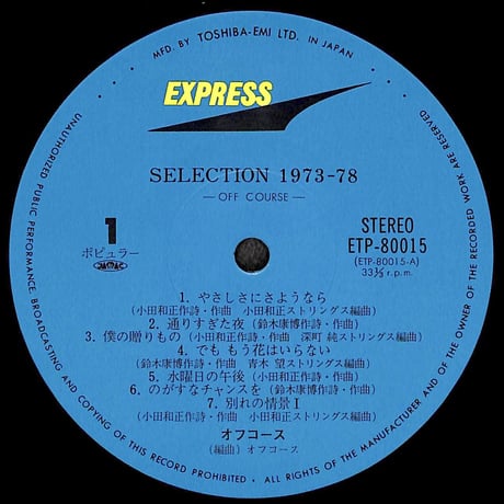 オフコース / セレクション 1973-78 [※国内盤,品番:ETP-80015］(LPレコード)