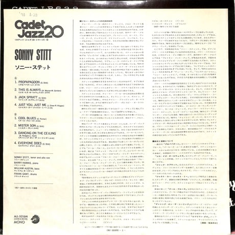 ソニー・スティット / SONNY STITT（LPレコード）