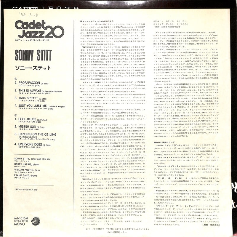 ソニー・スティット / SONNY STITT（LPレコード） | Books Channel
