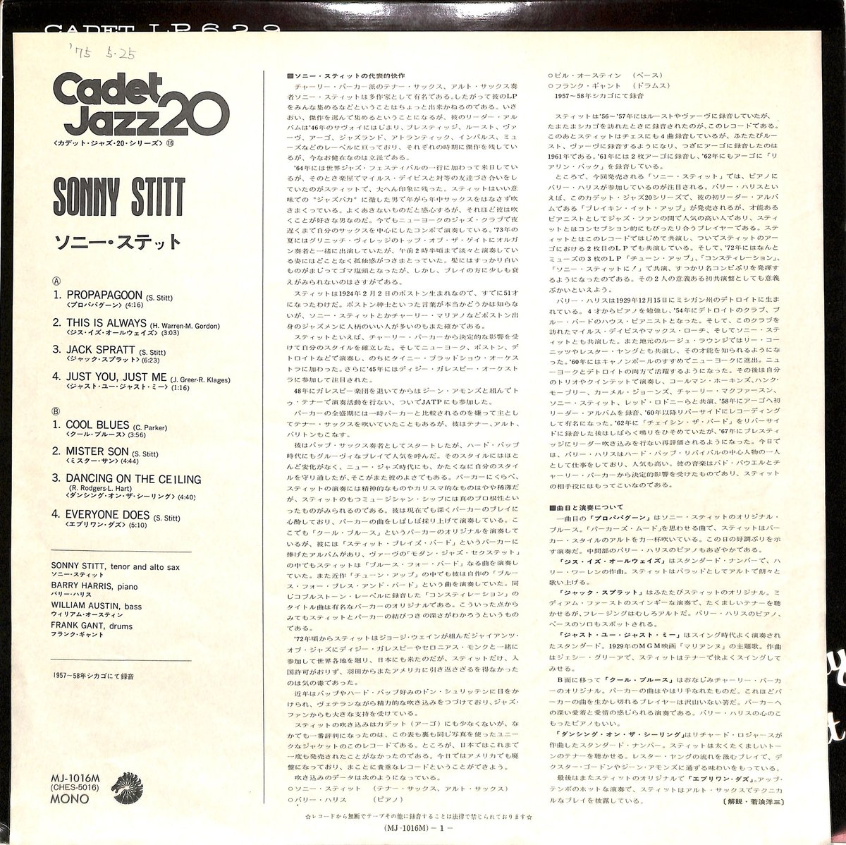 ソニー・スティット / SONNY STITT（LPレコード） | Books Channel
