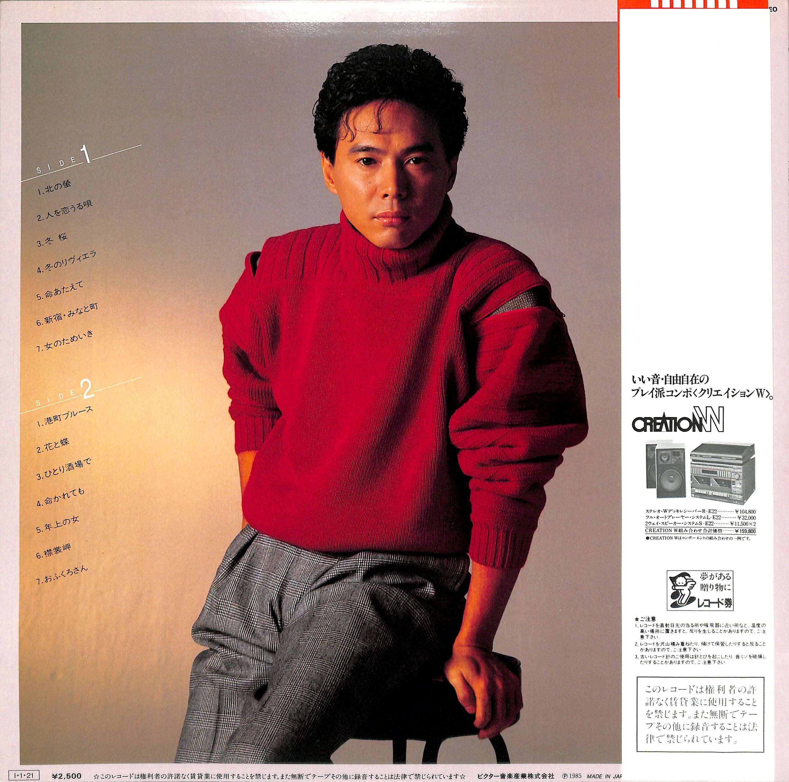 森進一 / 全曲集(サイン色紙付)（LPレコード） | Books Channel Music