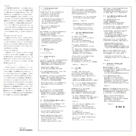 ボストン / ドント・ルック・バック [※国内盤,品番:25・3P-1］ (LPレコード)
