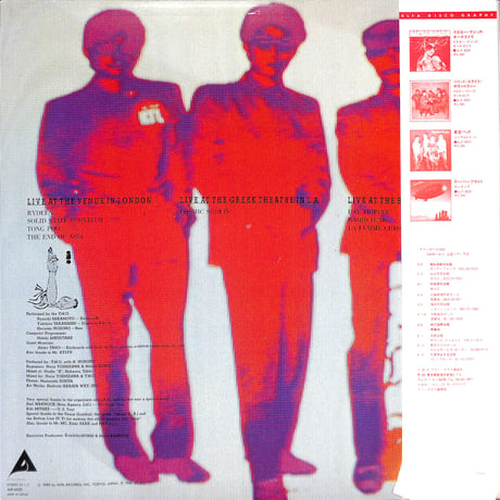 YMO / パブリック・プレッシャー [※国内盤,品番:ALR-6033］ (LPレコード)