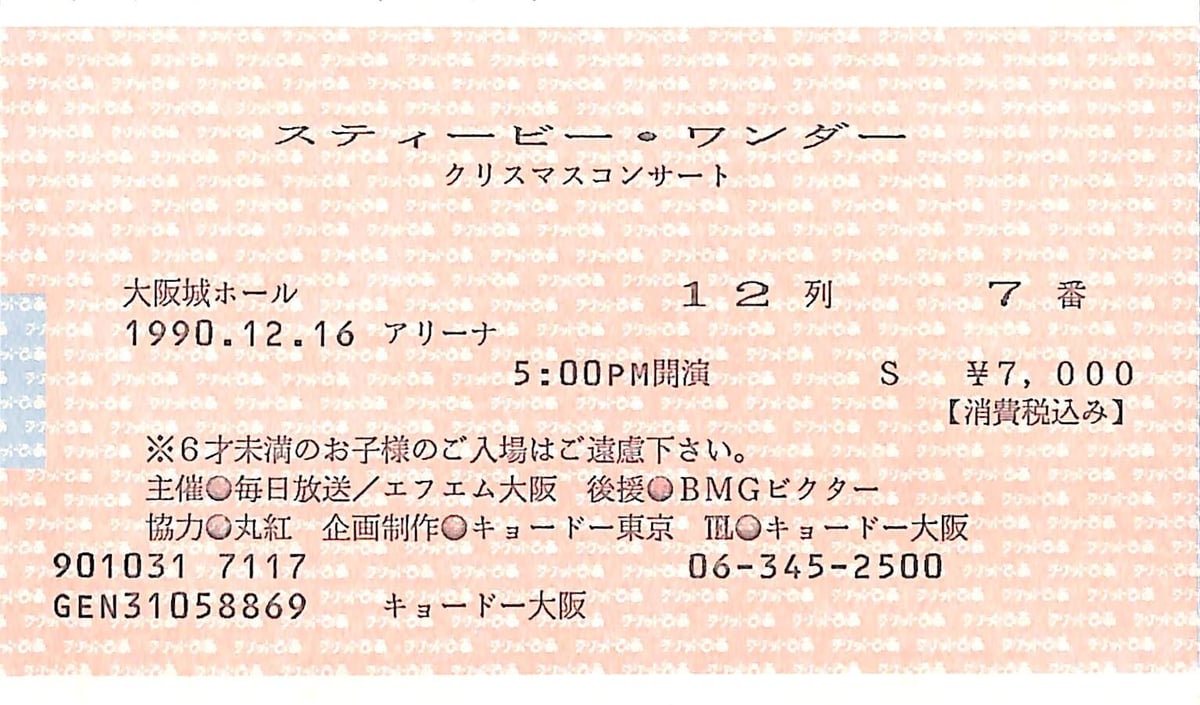 スティーヴィー・ワンダー / Stevie Wonder Christmas Concert
