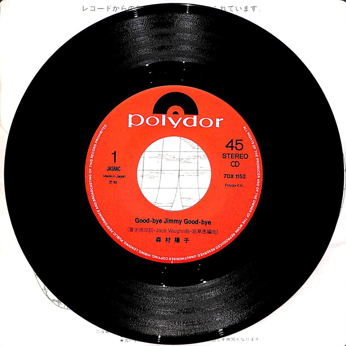 hide Hi-Ho/GOOD BYE ピクチャーレコード hide レコード Hi-Ho 完全生産限定 hide Hi-Ho⁄GOOD BYE ピクチャー