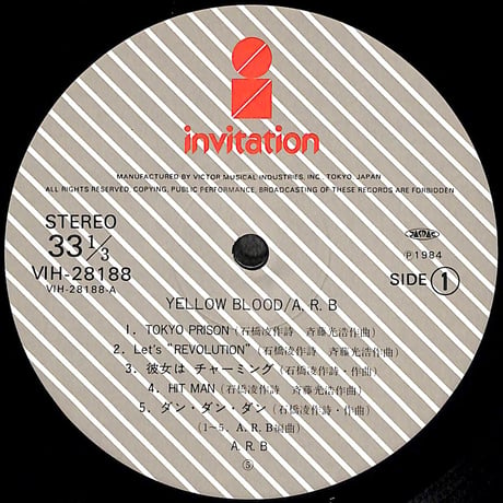 ARB / Yellow Blood [※国内盤,品番:VIH-28188］(LPレコード)