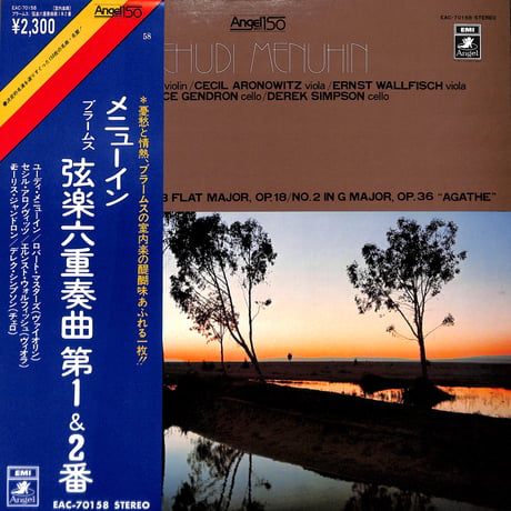 メニューイン / ブラームス:弦楽六重奏曲第1&2番 [※国内盤,品番:EAC-70158］(LPレコード)
