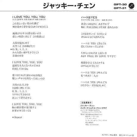 ジャッキー・チェン・セット Heart And Gift［※日本盤 品番:SV-472,2枚組,ピクチャー・レコード&カラー･レコード(緑盤)仕様］(7inchシングル)