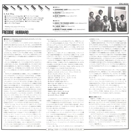 フレディ・ハバード / ミストラル [※国内盤,品番:EWJ-80194］(LPレコード)
