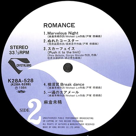 麻倉未稀 / ロマンス [※国内盤,品番:K28A 528］(LPレコード)