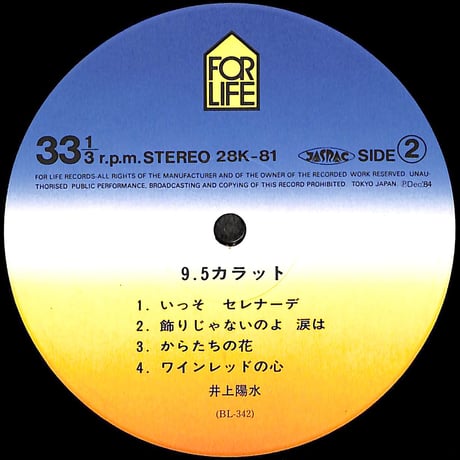 井上陽水 / 9.5カラット [※国内盤,品番:ETP-90038］(LPレコード)