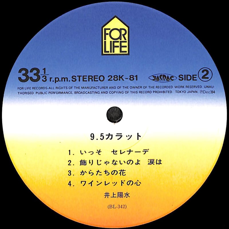 【帯付き】井上陽水 9.5カラット レコード LP 井上陽水 / 9.5カラット [※国内盤,品番:ETP-90038］(LPレコード) | Bo