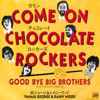 柳ジョージ&レイニーウッド / カモン・チョコレート・ロッカーズ［※日本盤 品番:L-1551］(7inchシングル)