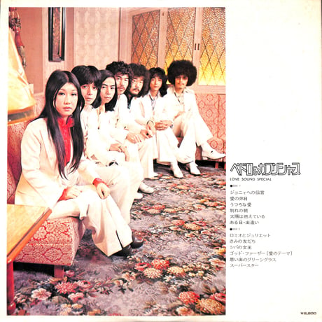 ペドロ＆カプリシャス / Love Sound Special [※国内盤,品番:L-8021］(LPレコード)