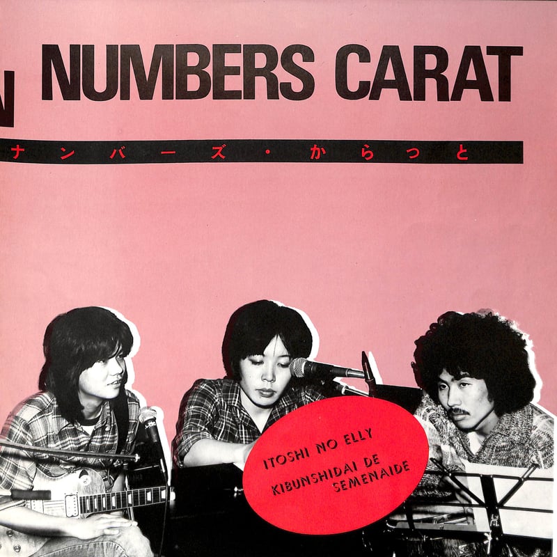 サザンオールスターズ / 10ナンバーズ・からっと [※国内盤,品番:VIH