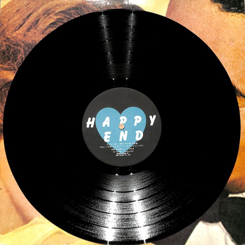 はっぴいえんど / HAPPY END（ベルウッドオリジナル）（LP