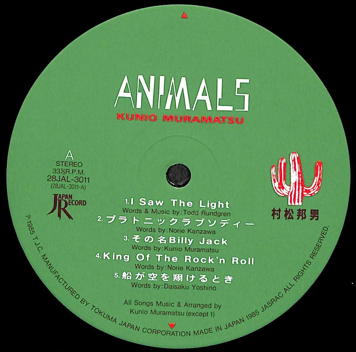 【未使用LP】村松邦男　ANIMALS アニマルズ 村松邦男 / アニマルズ［※国内盤 品番:28JAL-3011］［レンタル