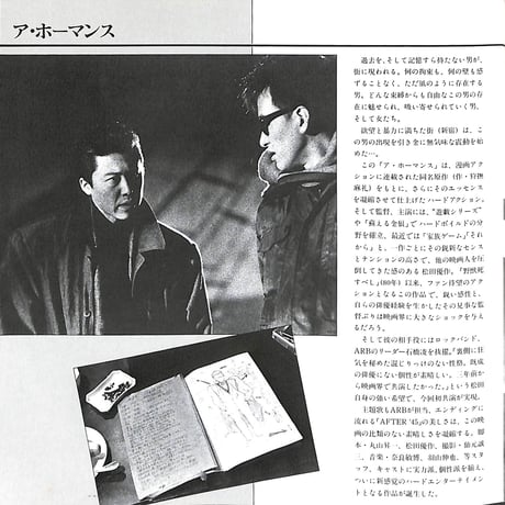 A.R.B / AFTER '45［※日本盤 品番:VIHX-1696］(7inchシングル)