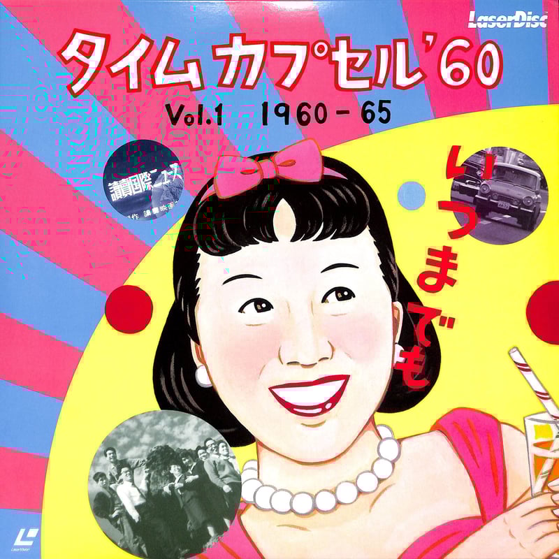 【非売品・DVD-ROM未開封】『小学館の80年 1922-2002』 Amazon.co.jp: 小澤征爾&ウィーン・フィル ニューイヤー