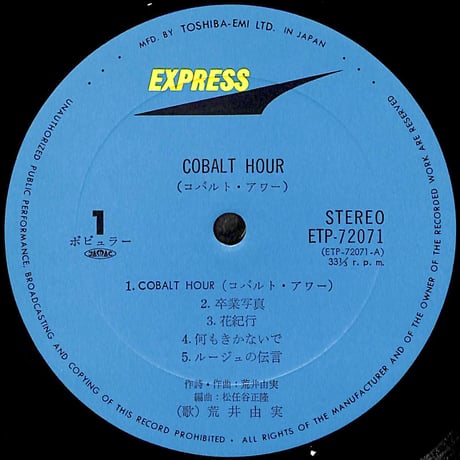 荒井由実 / コバルト・アワー [※国内盤,品番:ETP-72071］(LPレコード)