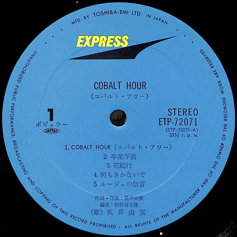 荒井由実 / コバルト・アワー [※国内盤,品番:ETP-72071］(LPレコード