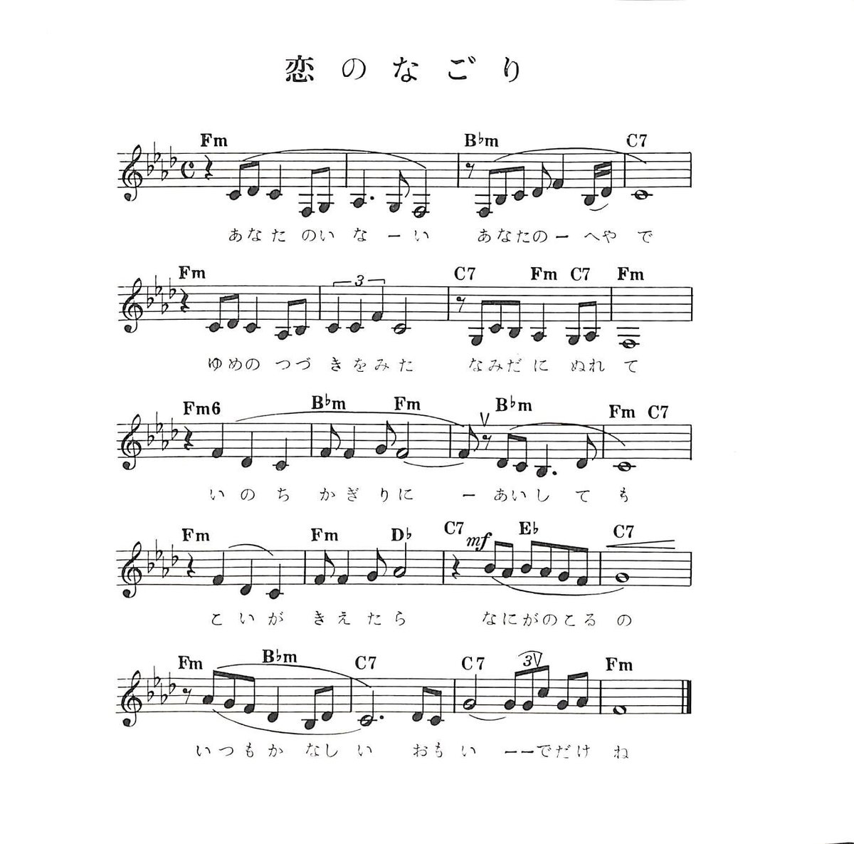 小川知子 / 恋のなごり/霧よいつまでも［※日本盤 品番:TP-2150