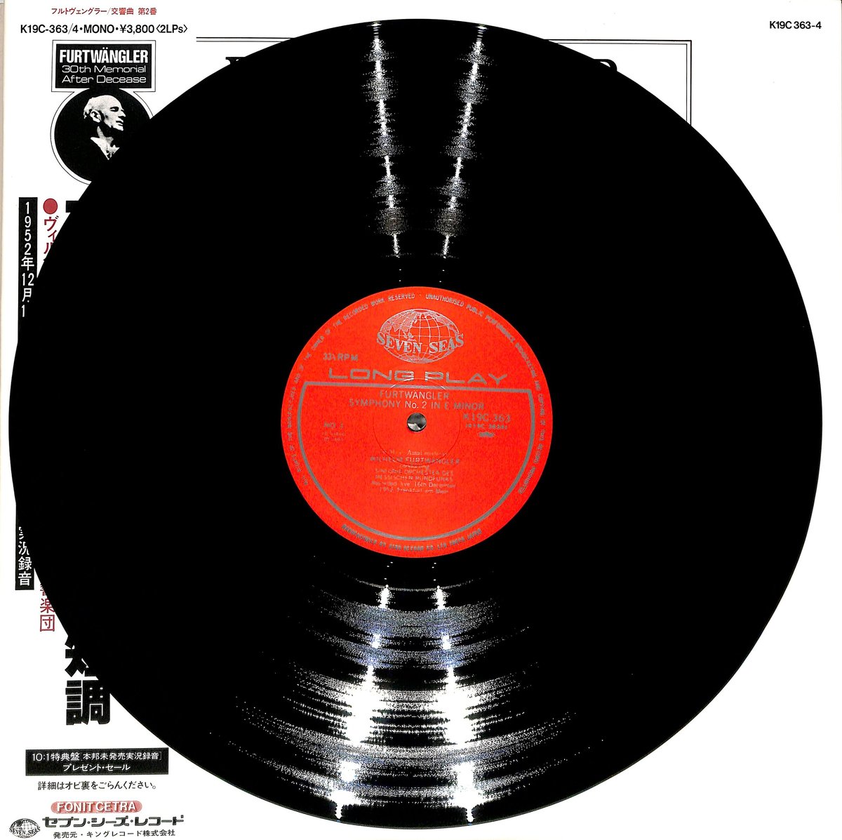 フルトヴェングラー / 交響曲第2番ホ短調（LPレコード） | Books 