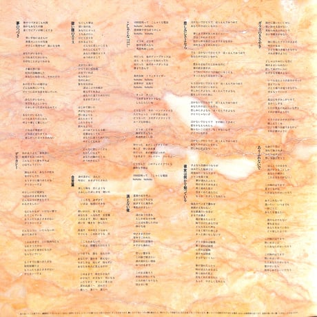 安全地帯 / 安全地帯 IV [※国内盤,品番:28MS0090］(LPレコード)