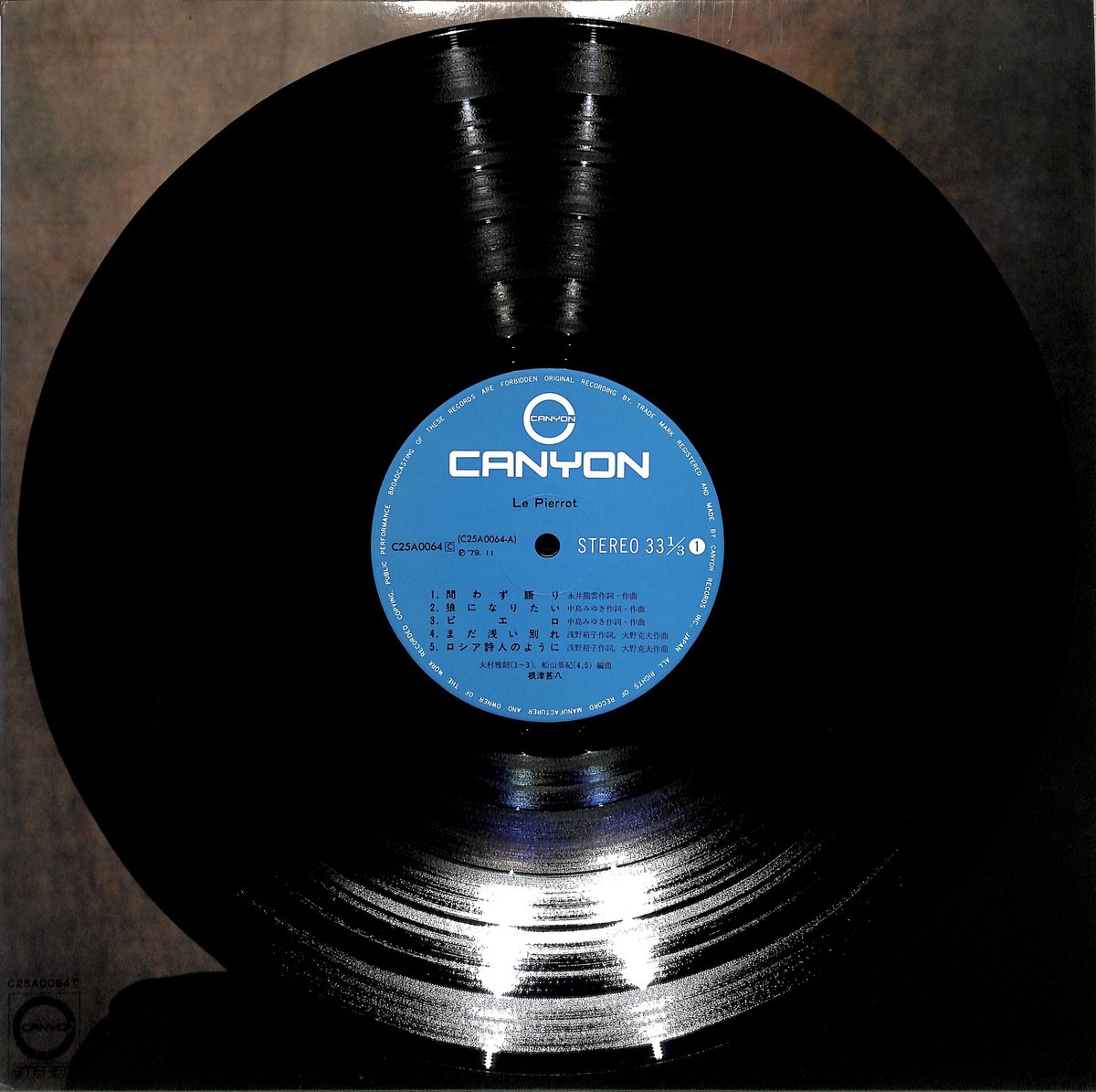 根津甚八 / ル・ピエロ（LPレコード） | Books Channel Music Shop