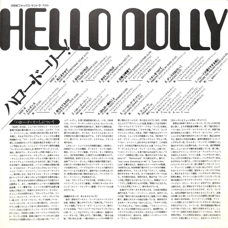 Hello Dolly! Original Motion Picture Soundtrack Album [※国内盤,品番:RPL-6001］(LPレコード)
